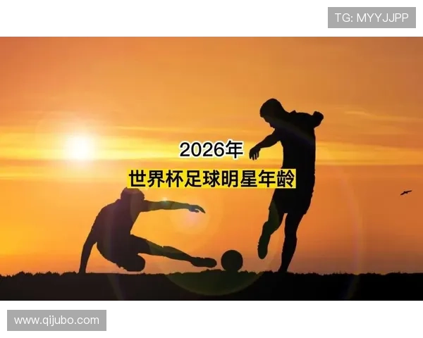 当前足球明星排行榜分析及未来发展趋势探讨